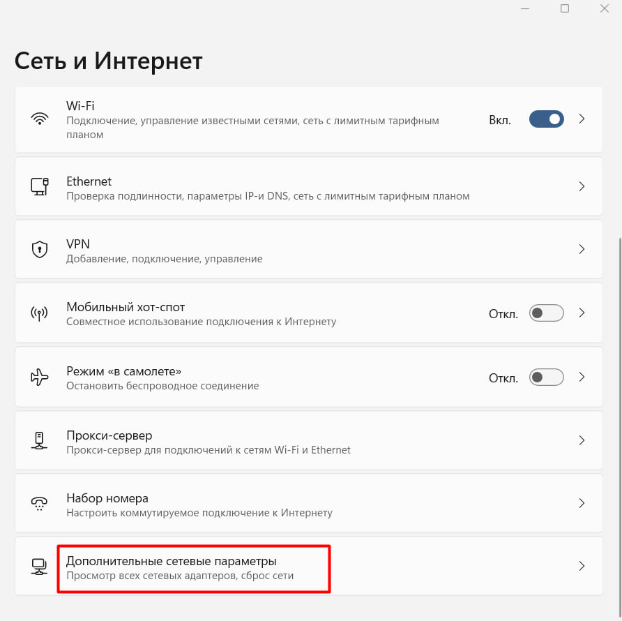 Раздать VPN через WiFi c помощью PC